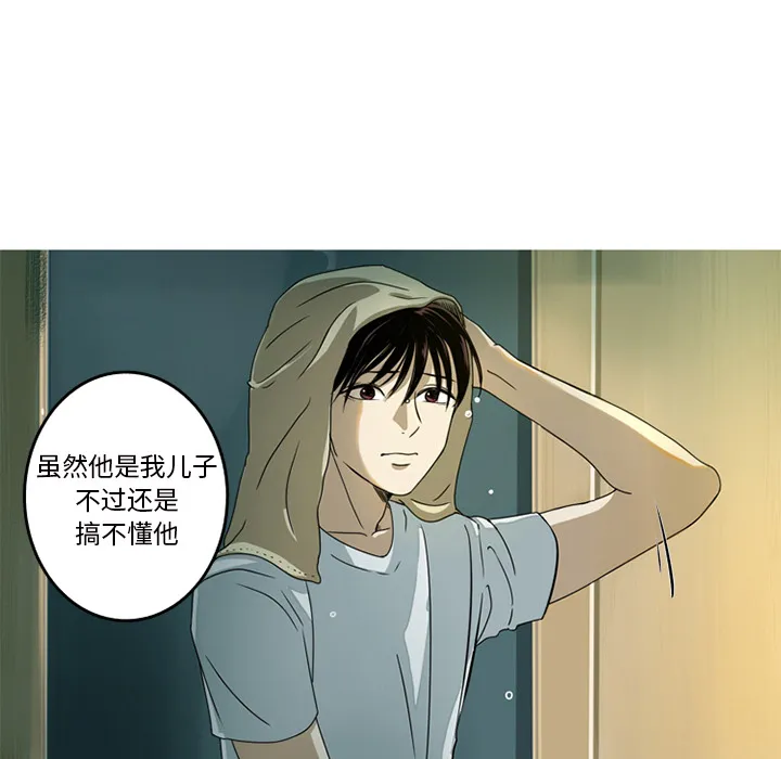 难忘的她 难忘的她:第1话