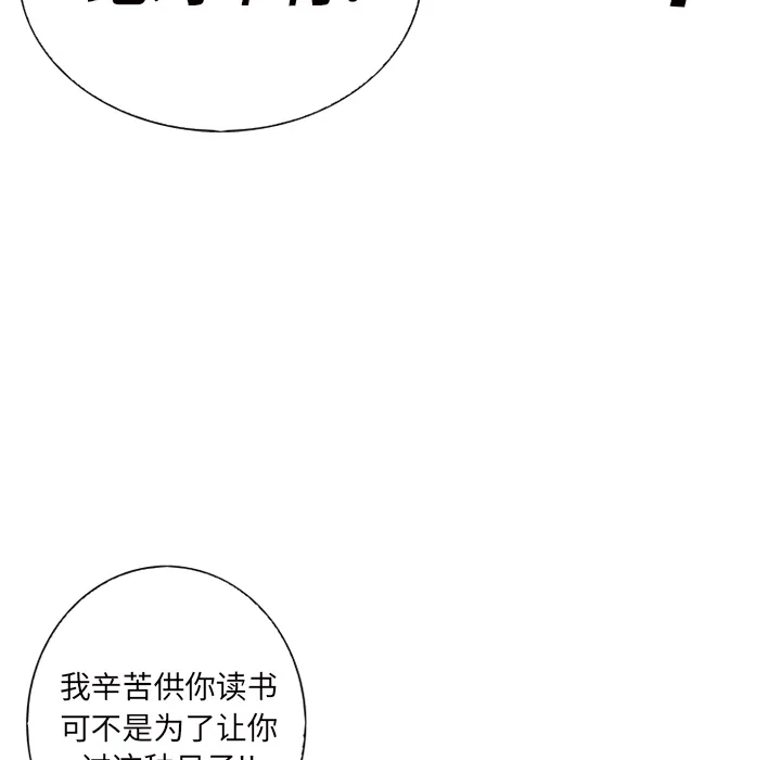 难忘的她 难忘的她:第1话