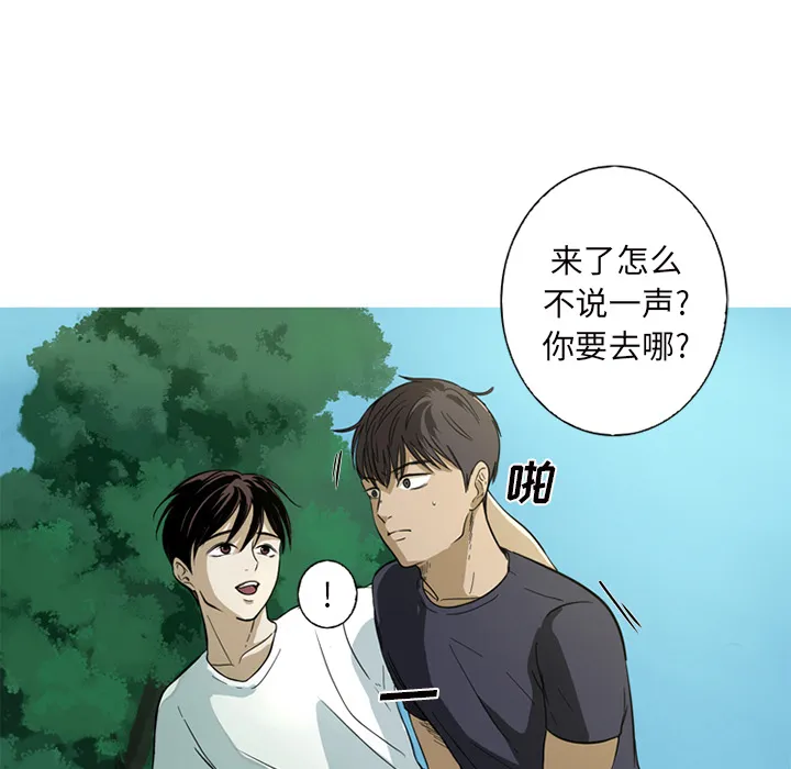 难忘的她 难忘的她:第1话
