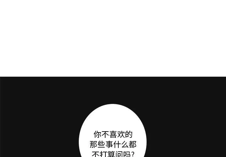 难忘的她 难忘的她：第16话