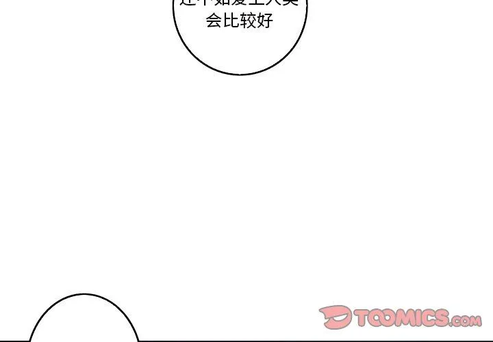 难忘的她 难忘的她：第31话