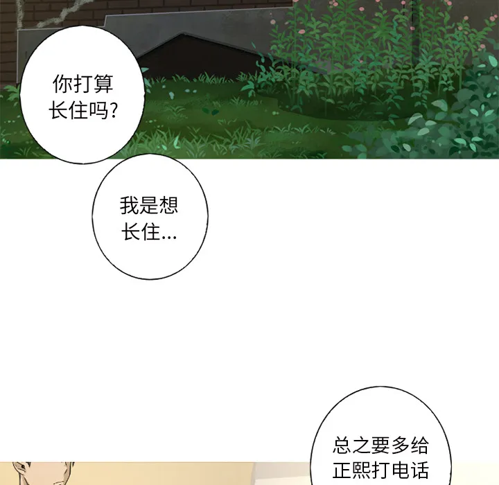 难忘的她 难忘的她:第1话