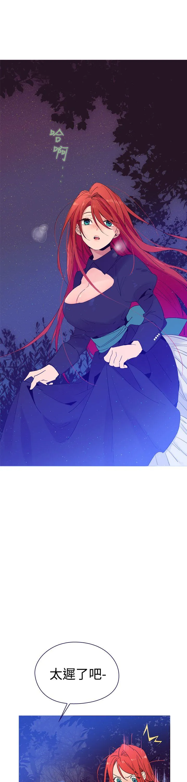 魔女 第4话