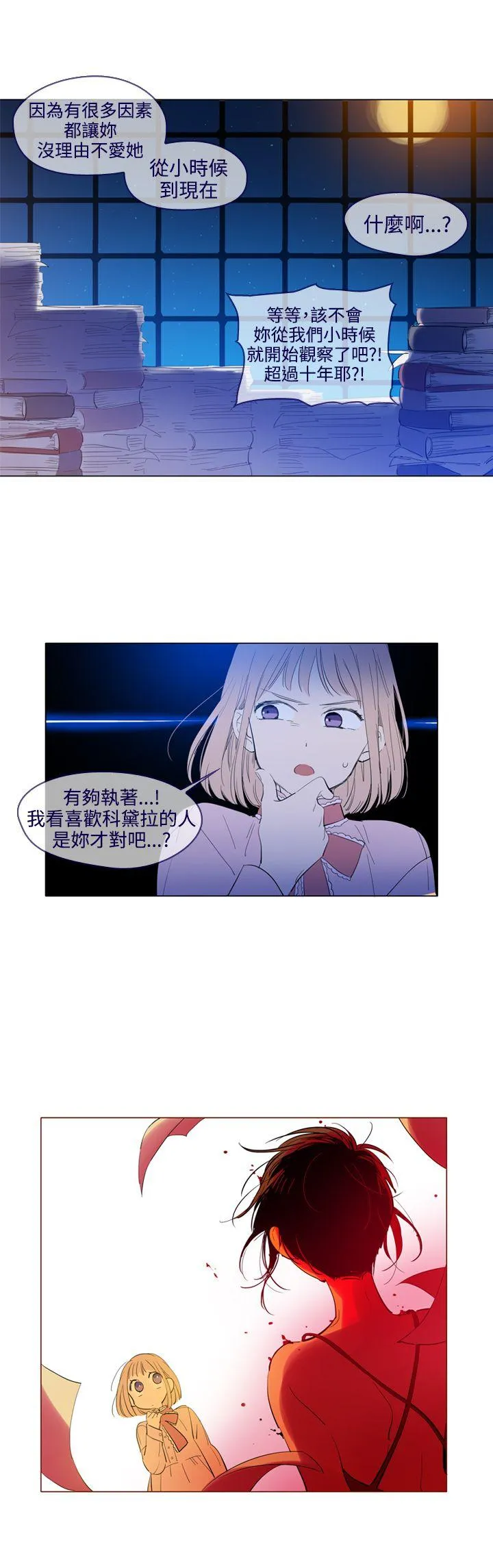 魔女 外传3(完)