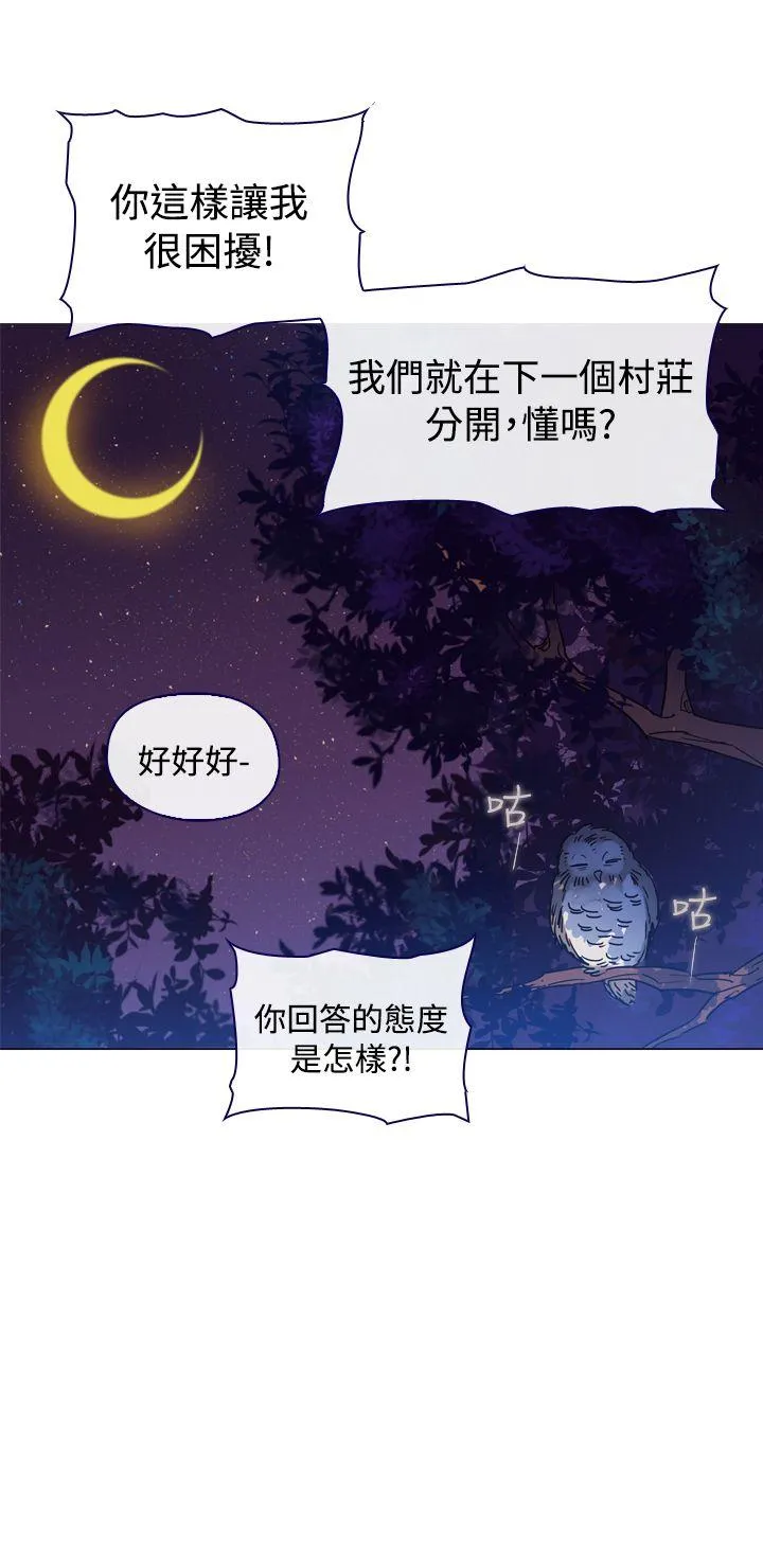 魔女 第4话