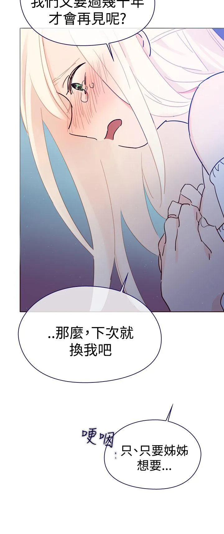 魔女 第3话