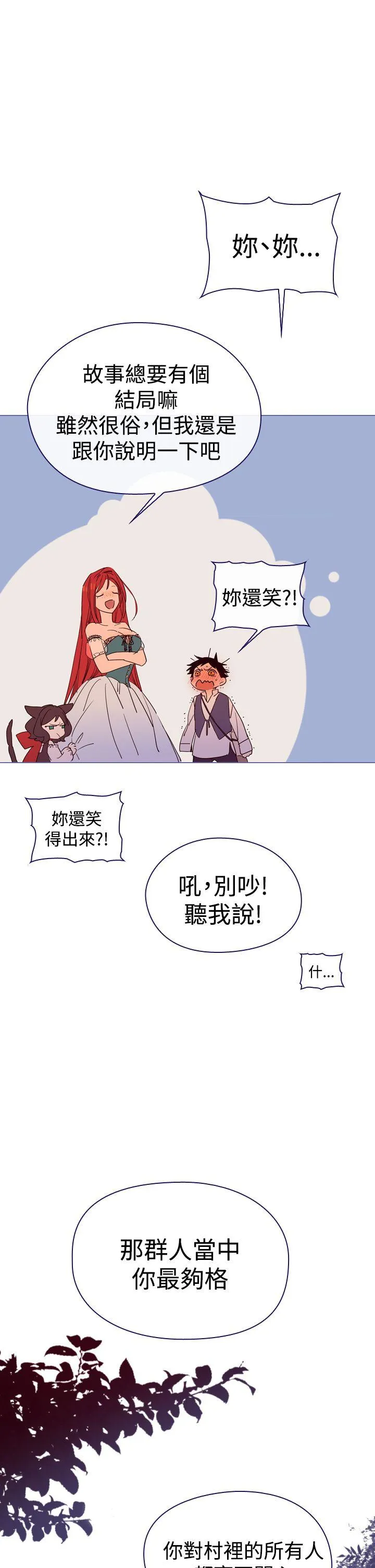 魔女 第3话