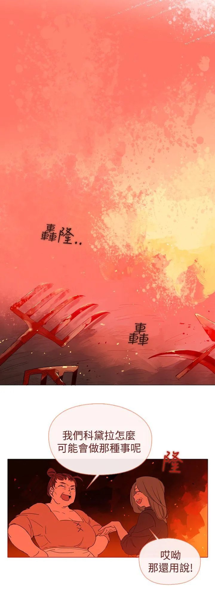 魔女 第2话