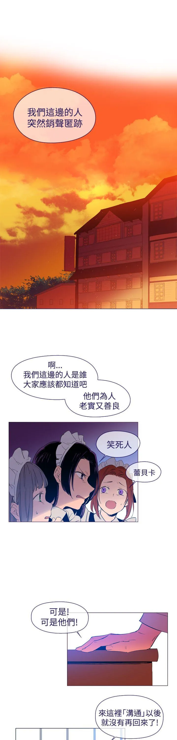 魔女 第24话