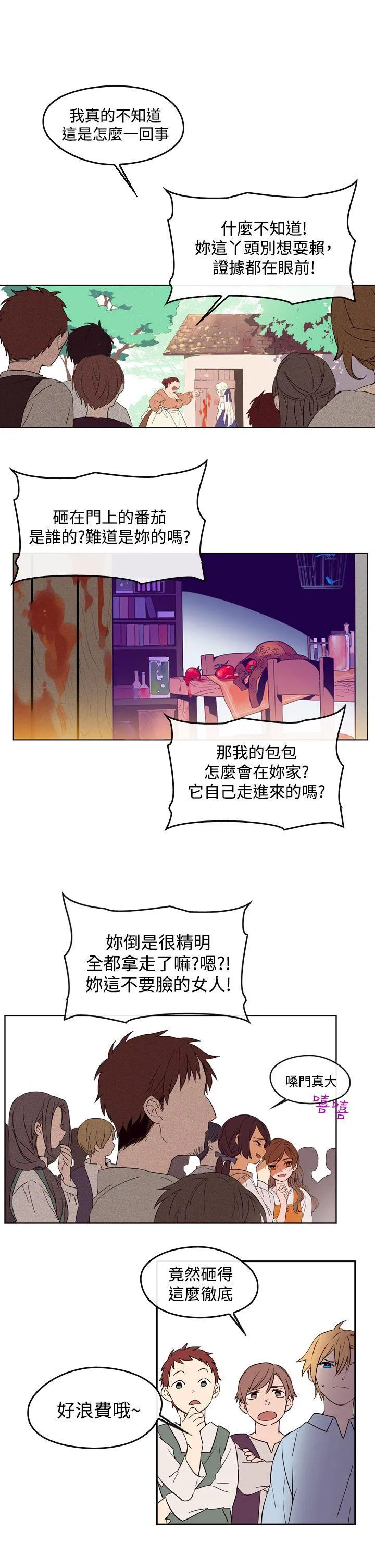魔女 第1话