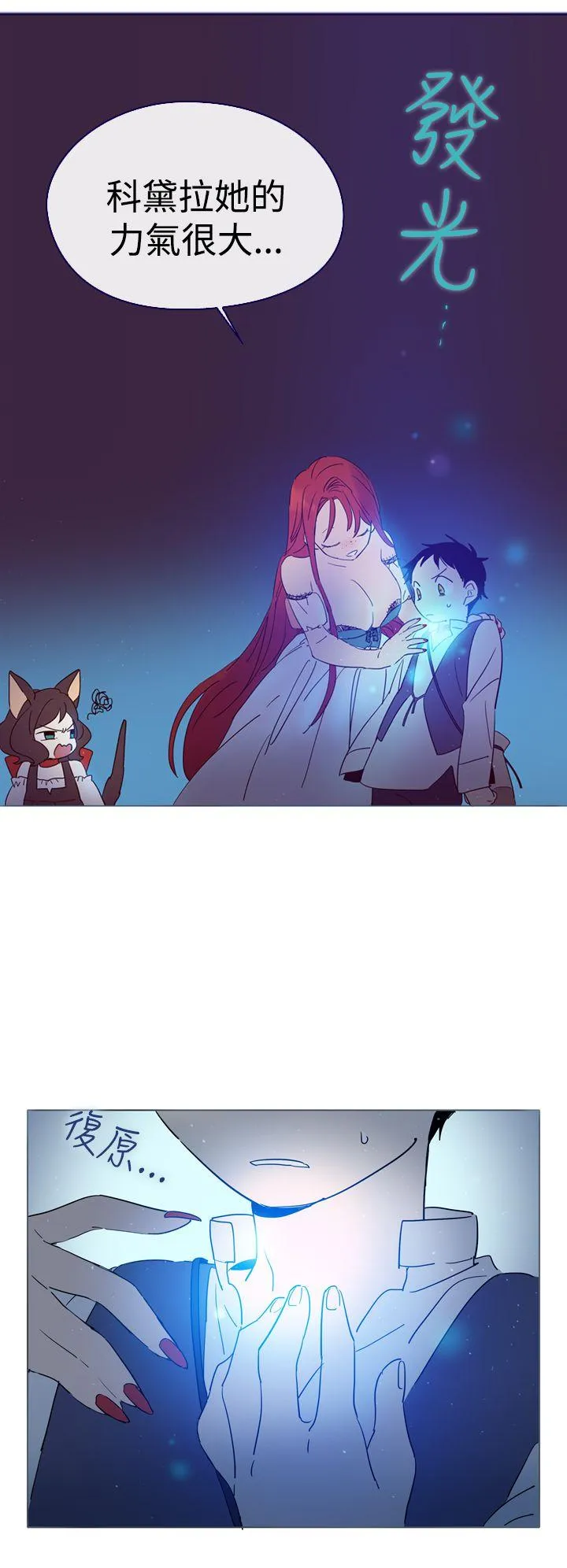 魔女 第3话