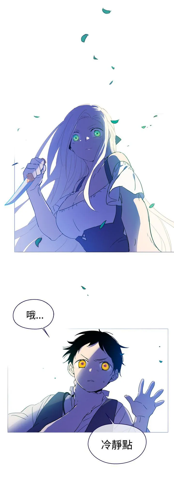 魔女 第3话