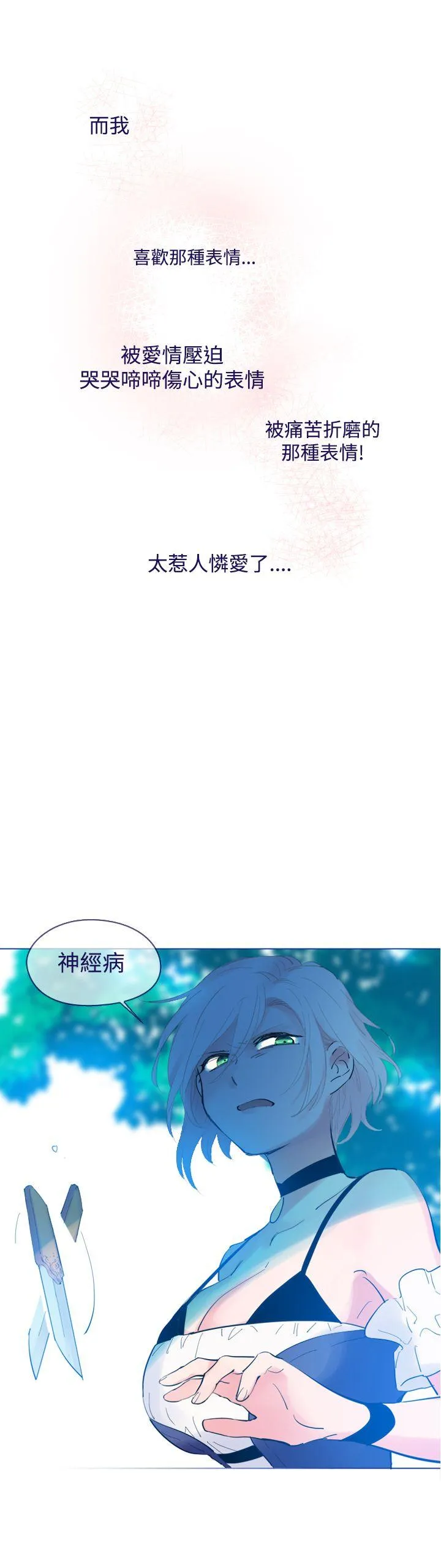 魔女 外传1