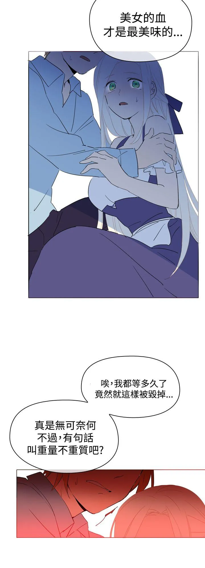 魔女 第2话