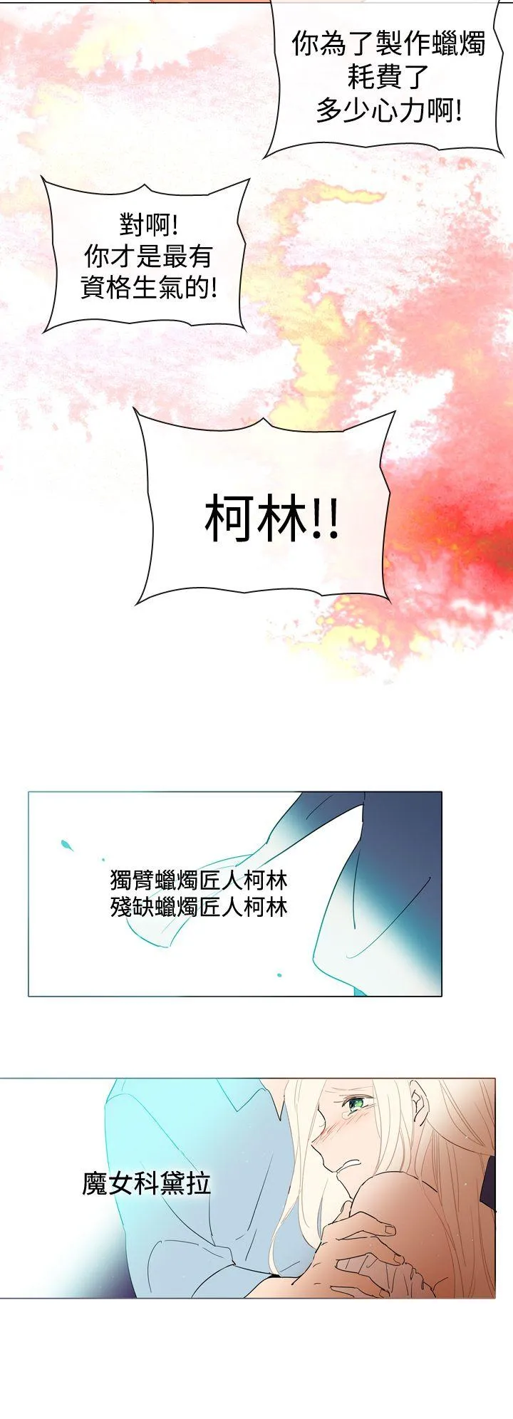 魔女 第2话