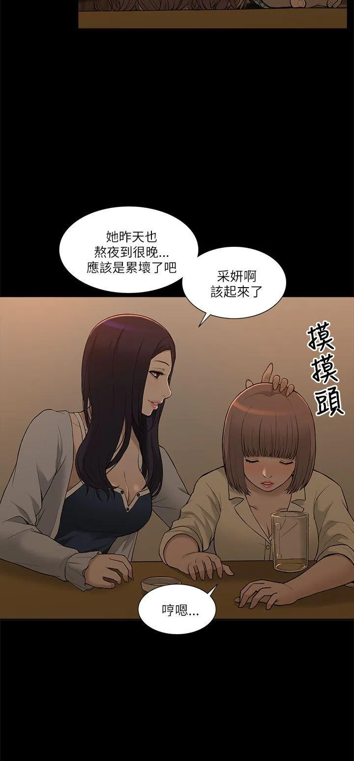 我的M属性学姐 第2话