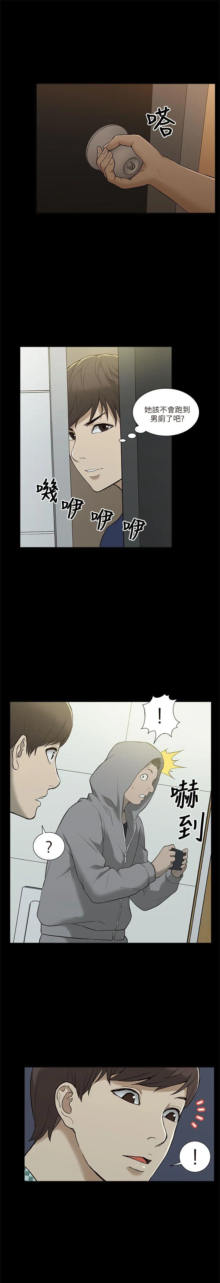 我的M属性学姐 第2话