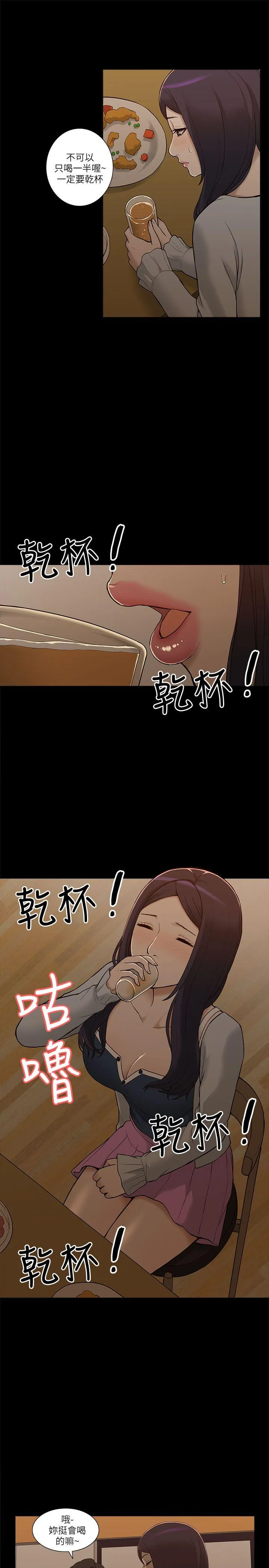 我的M属性学姐 第2话