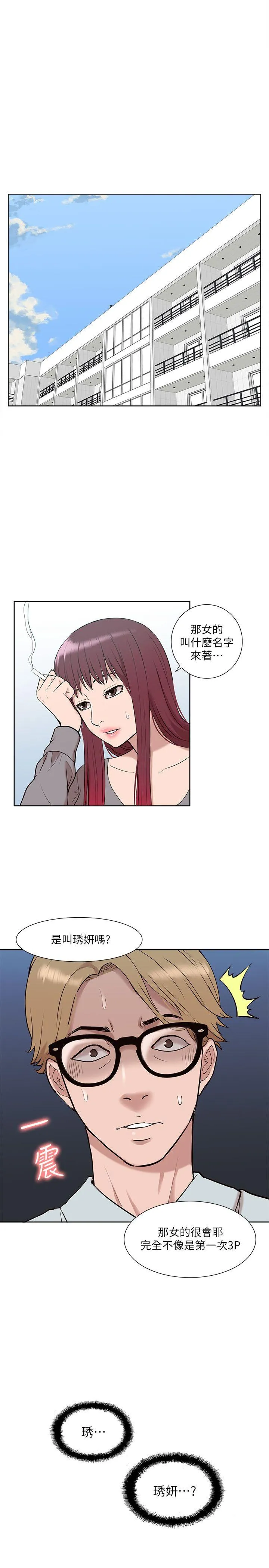 我的M属性学姐 第30话