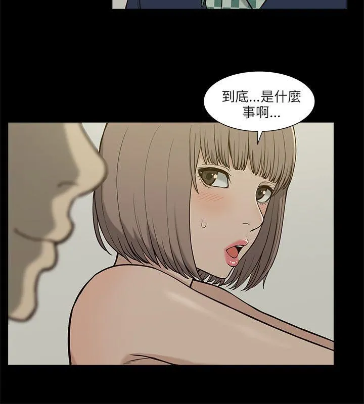 我的M属性学姐 第4话