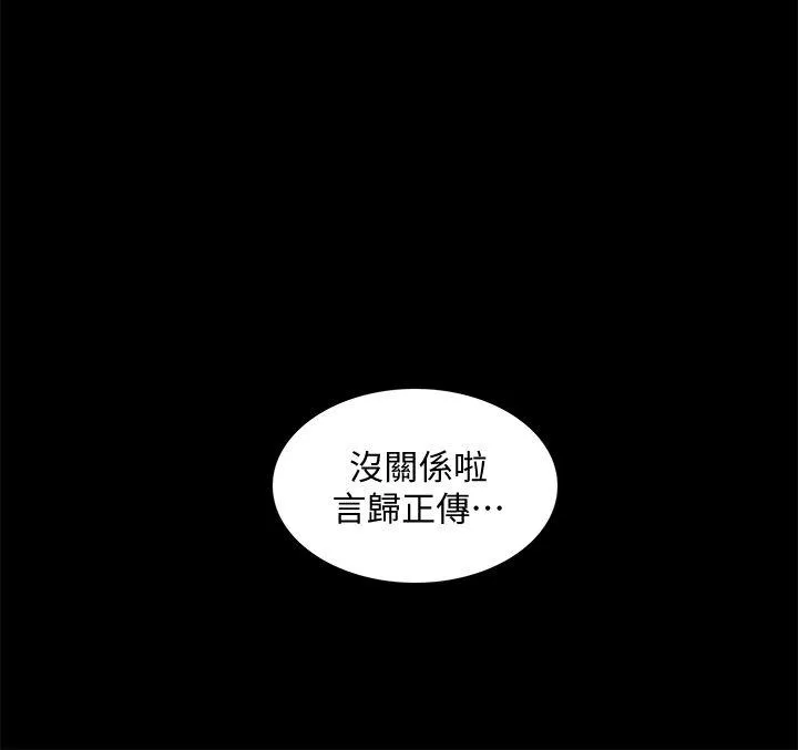 我的M属性学姐 第49话-彻底变成受害者的郑琇妍