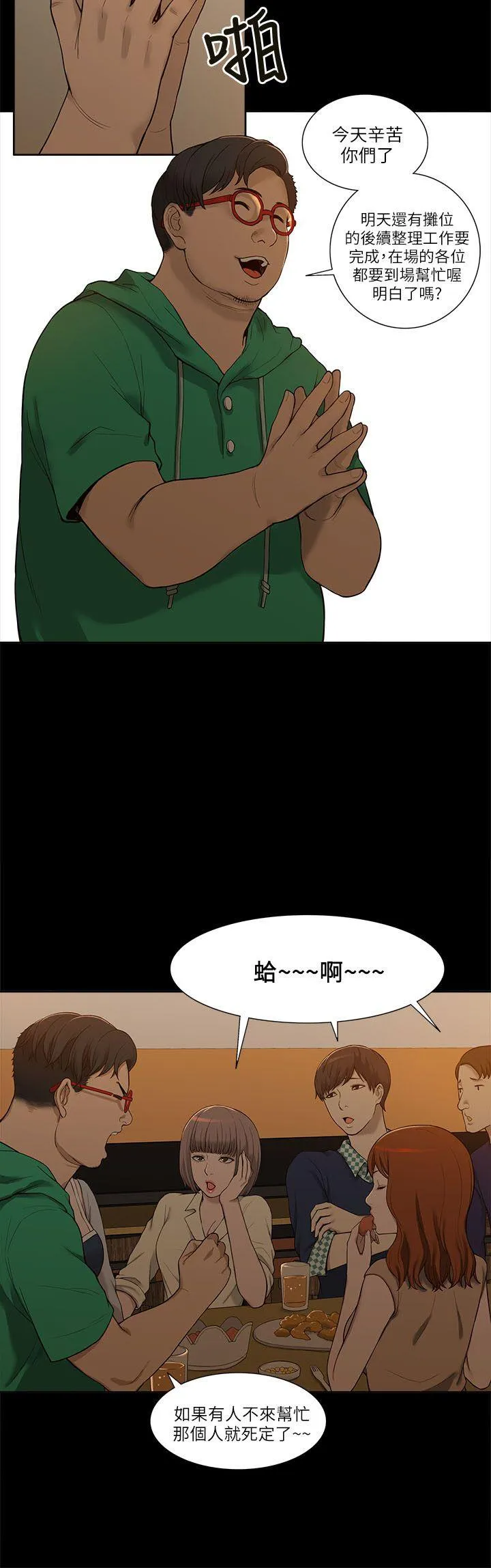 我的M属性学姐 第2话