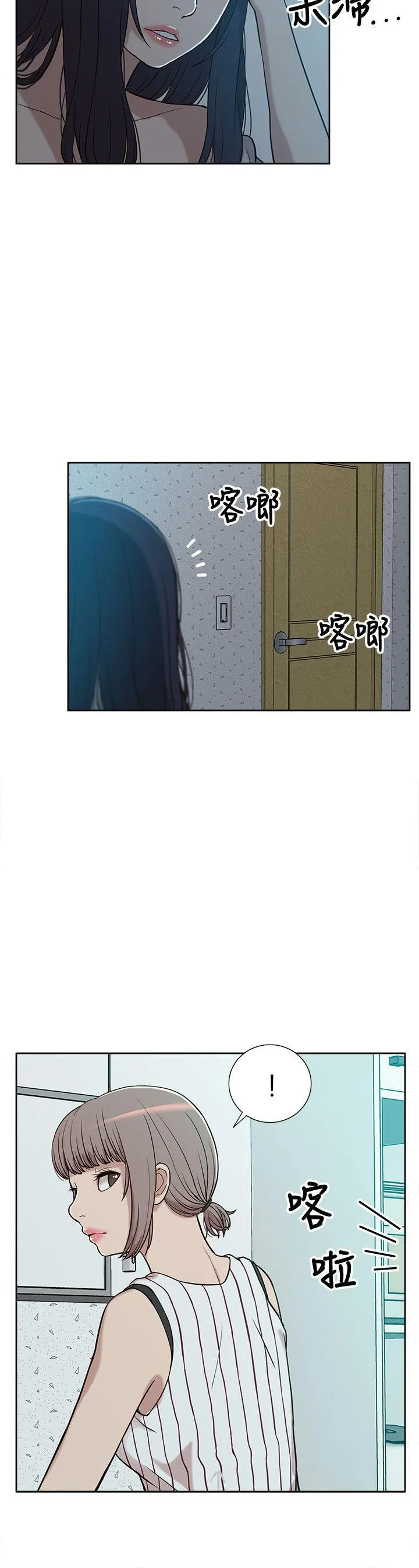 我的M属性学姐 第4话