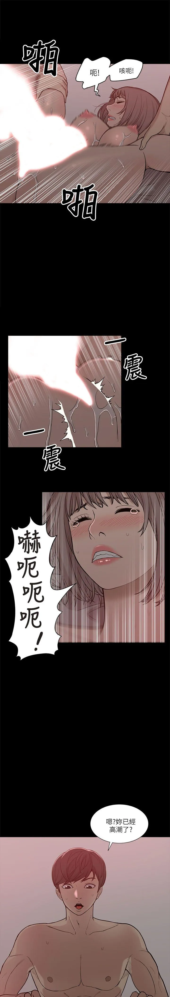 我的M属性学姐 第4话