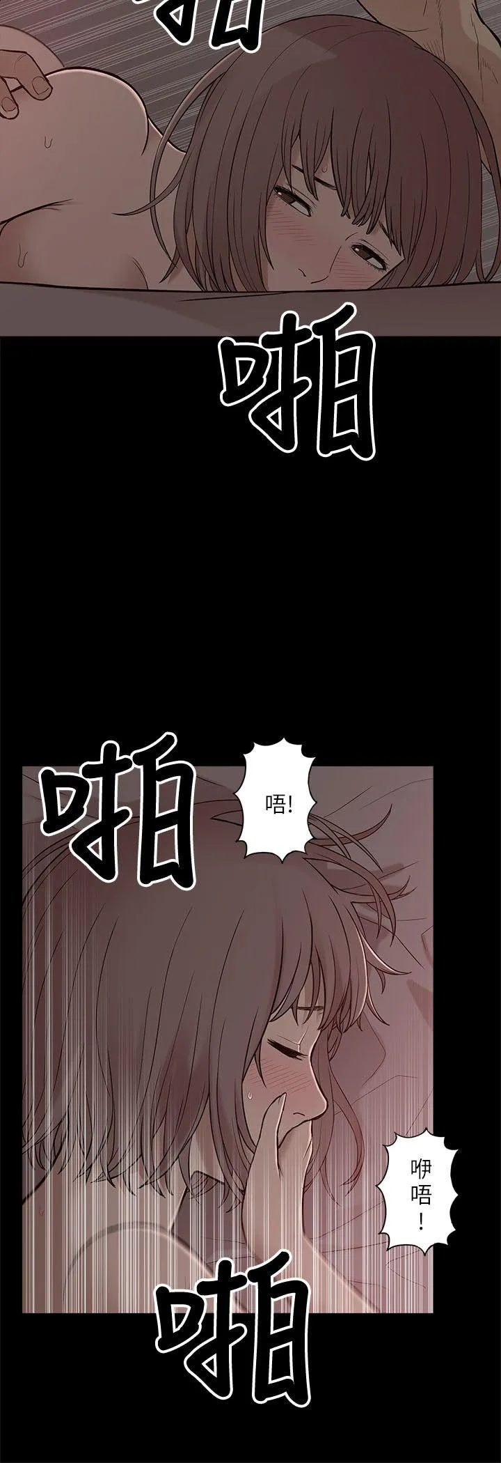 我的M属性学姐 第4话