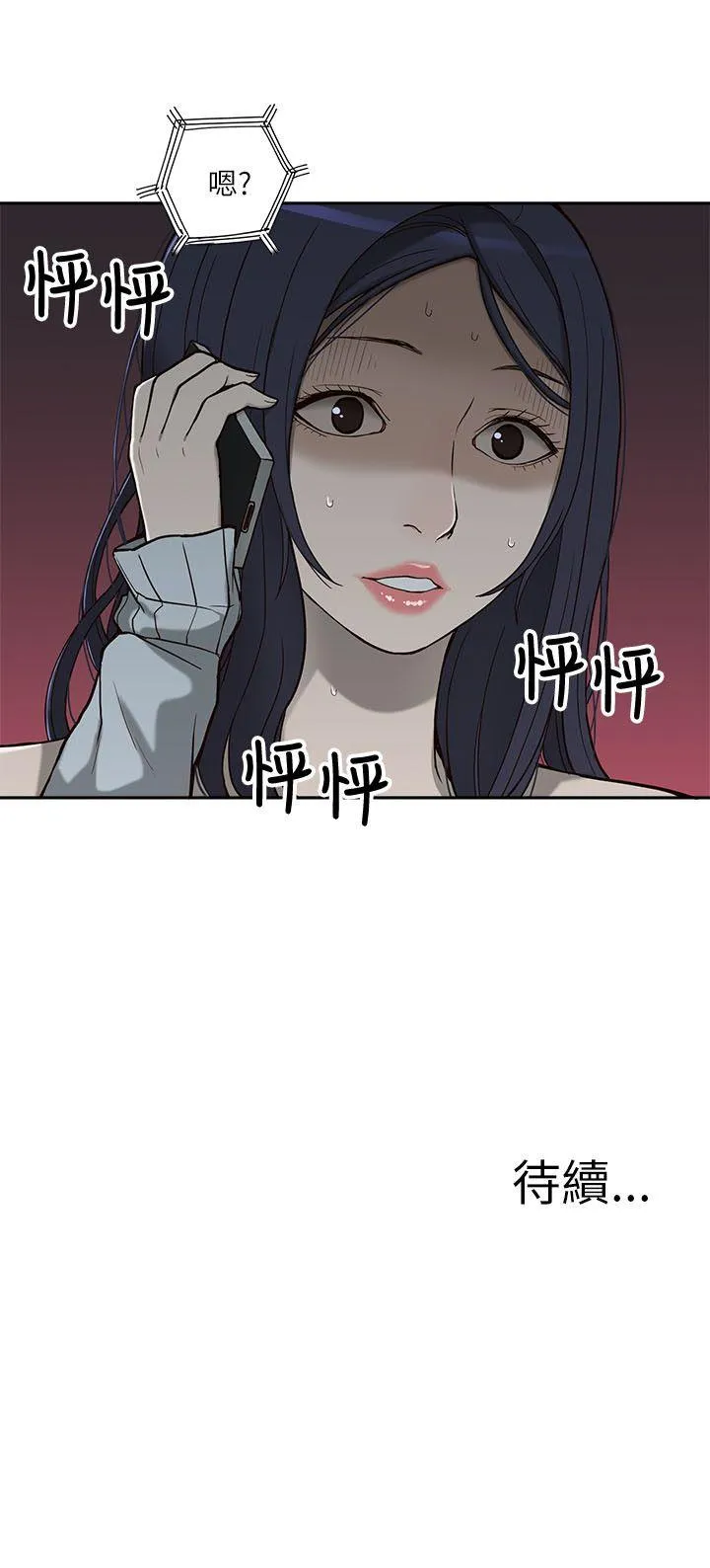 我的M属性学姐 第4话