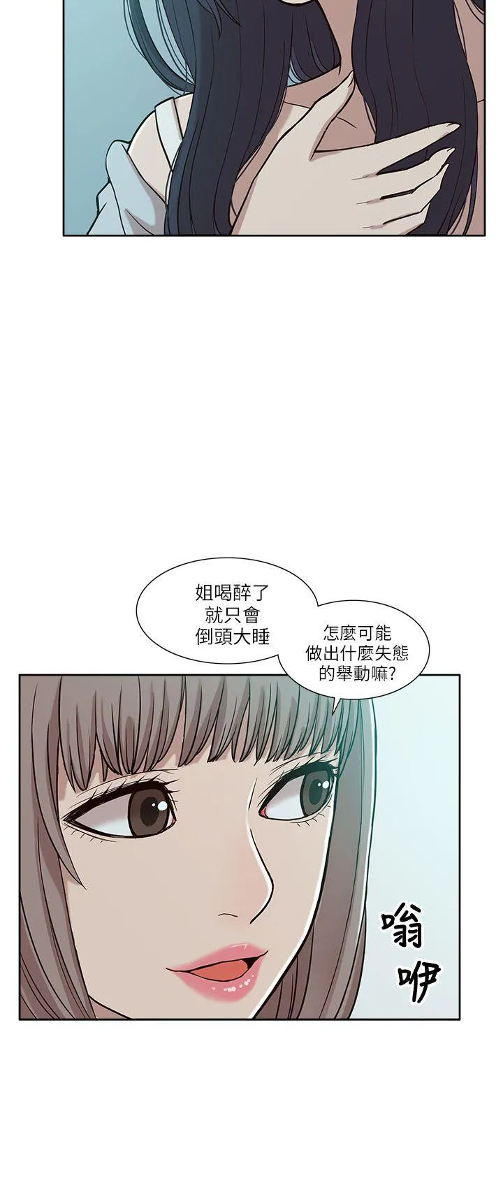 我的M属性学姐 第4话