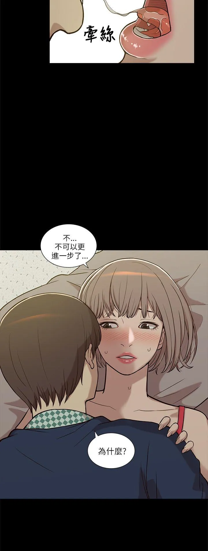 我的M属性学姐 第4话