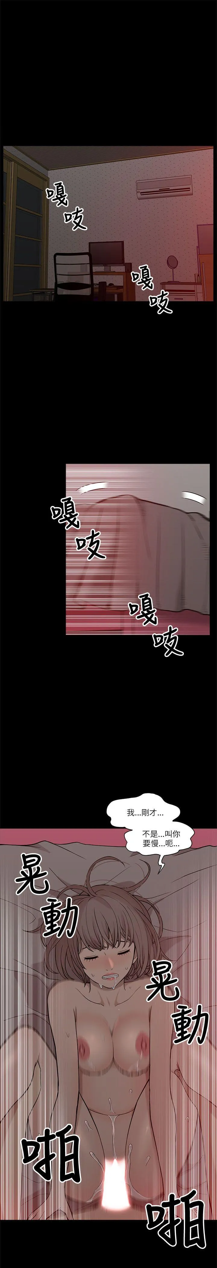 我的M属性学姐 第4话