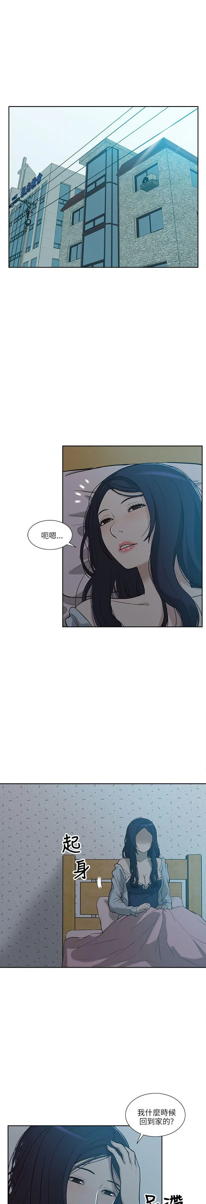 我的M属性学姐 第4话