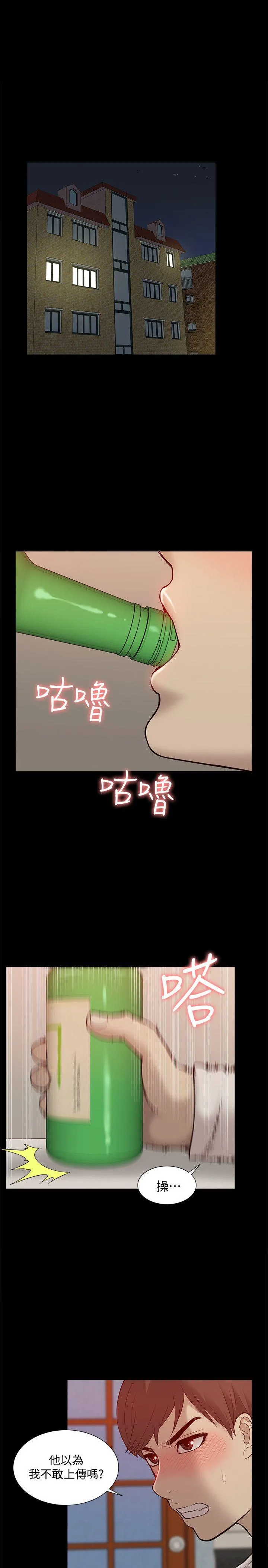 我的M属性学姐 第47话-韩光大23岁正妹外流片
