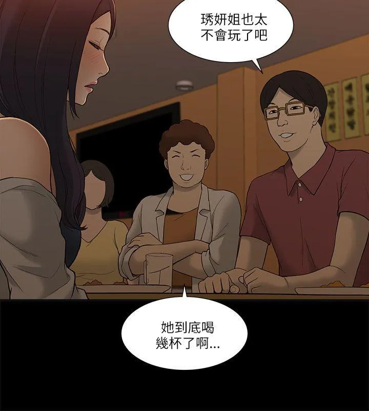 我的M属性学姐 第2话