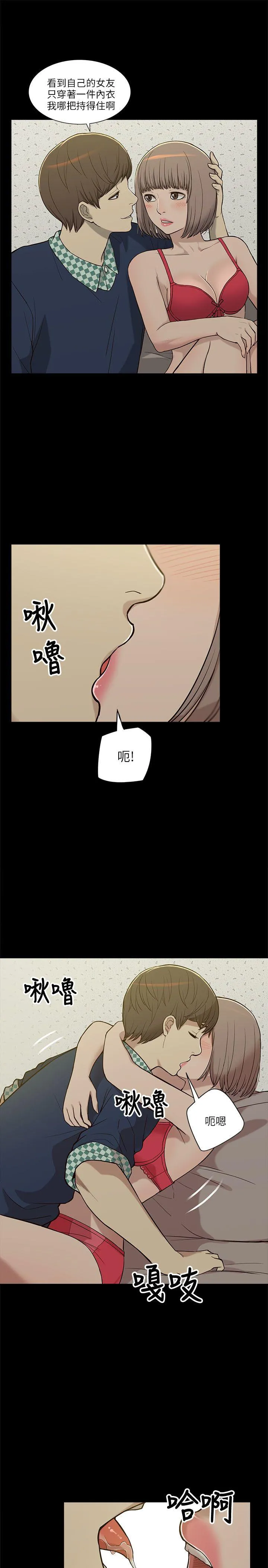 我的M属性学姐 第4话