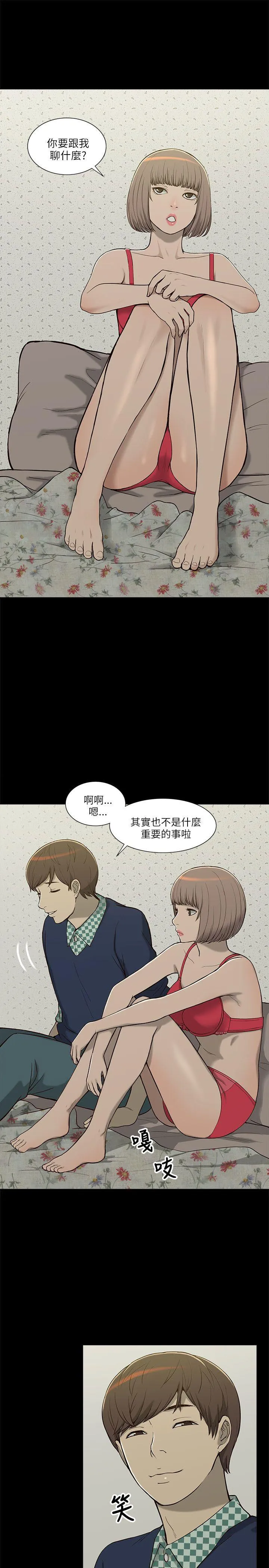 我的M属性学姐 第4话