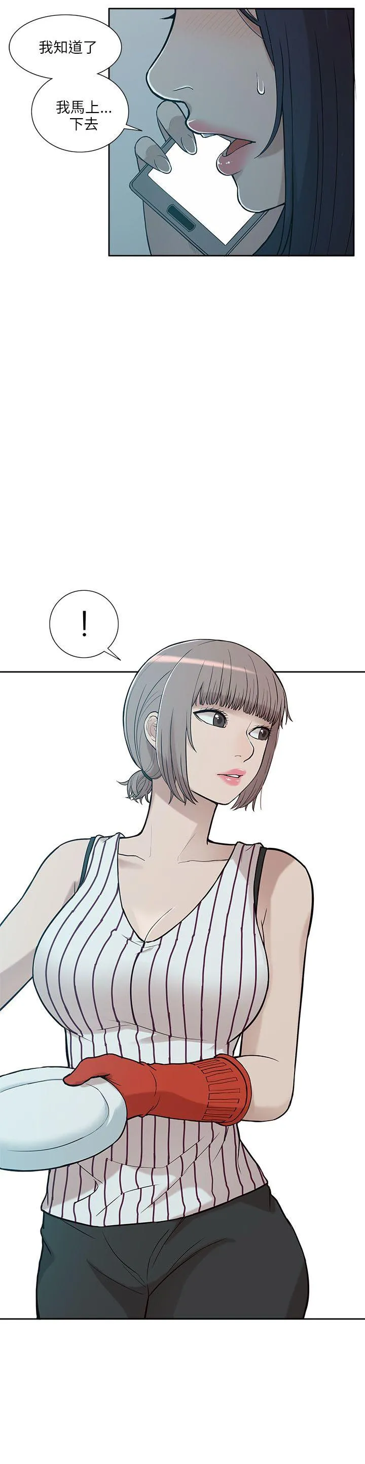 我的M属性学姐 第5话