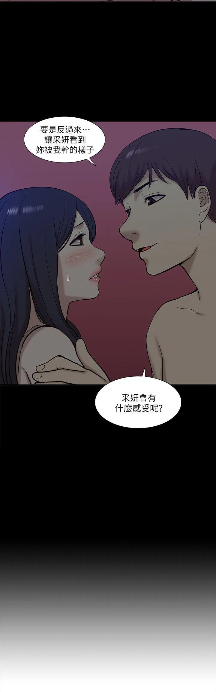 我的M属性学姐 第26话