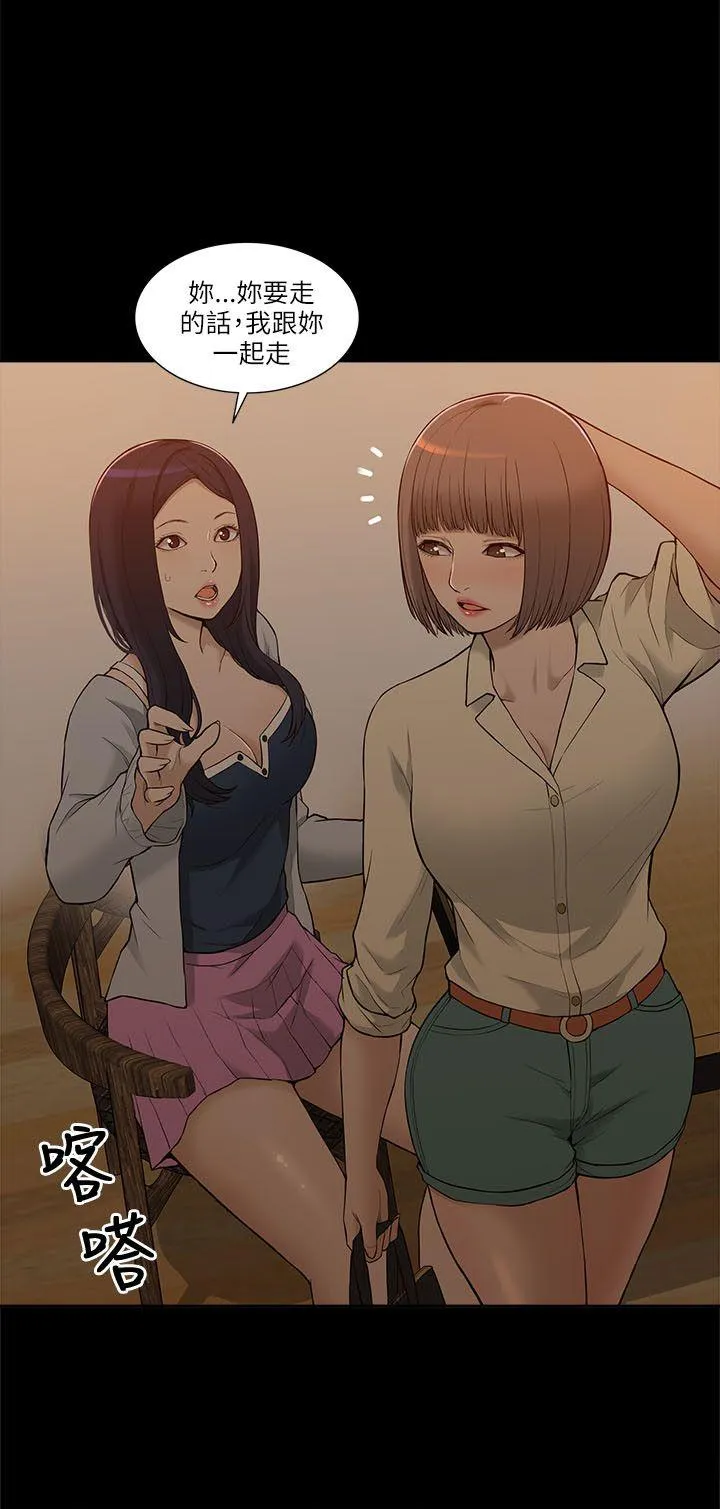 我的M属性学姐 第2话