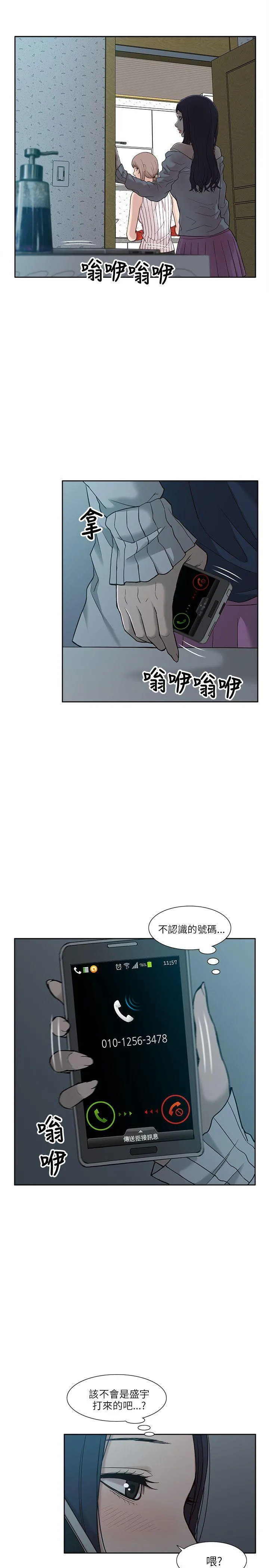 我的M属性学姐 第4话