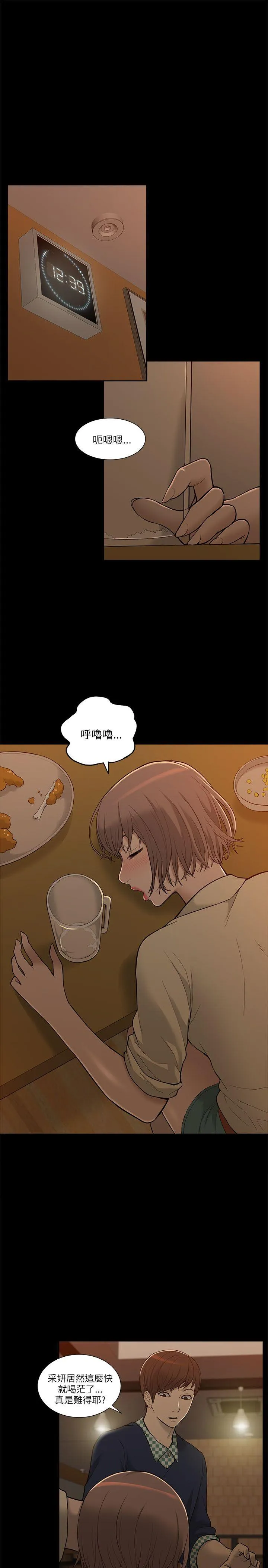 我的M属性学姐 第2话