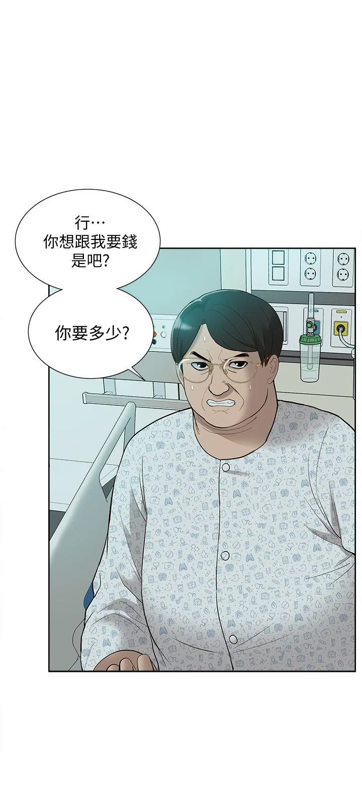 我的M属性学姐 第44话-我不是酒店妹，但今天…