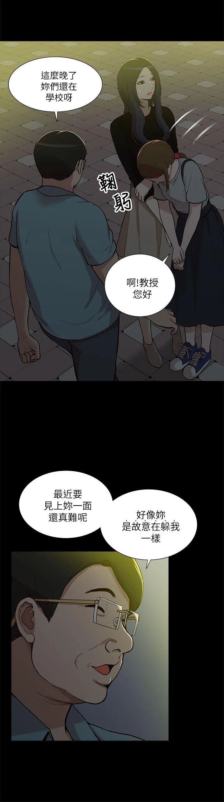 我的M属性学姐 第10话