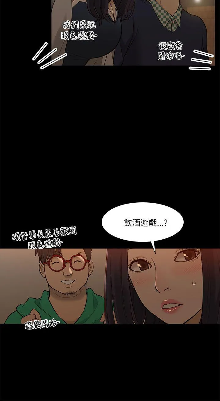 我的M属性学姐 第2话