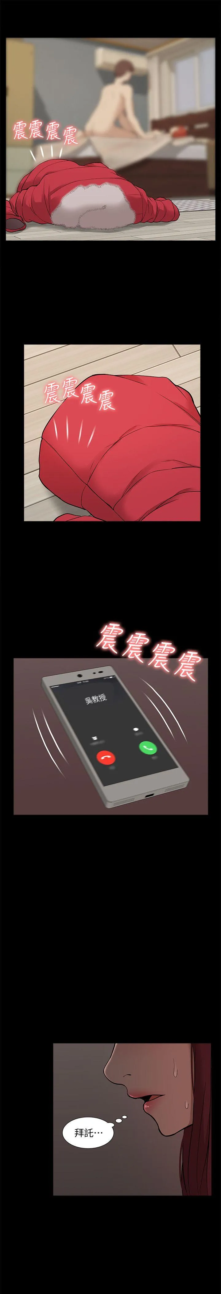 我的M属性学姐 第35话 - 反抗的代价