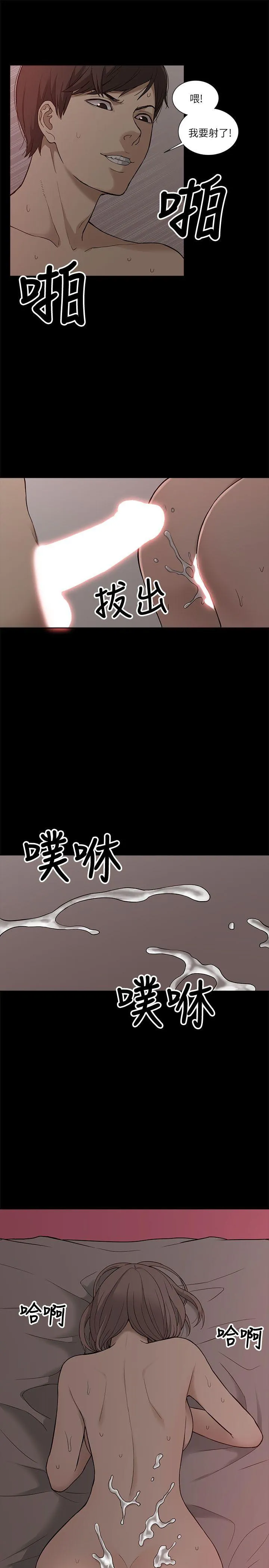 我的M属性学姐 第4话