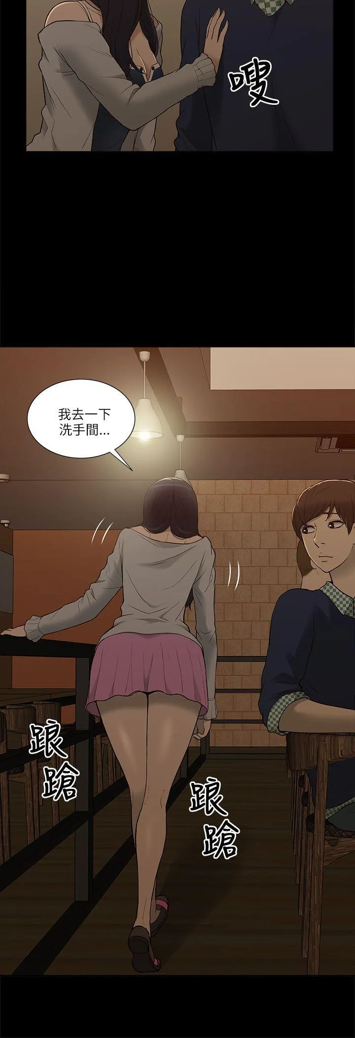 我的M属性学姐 第2话