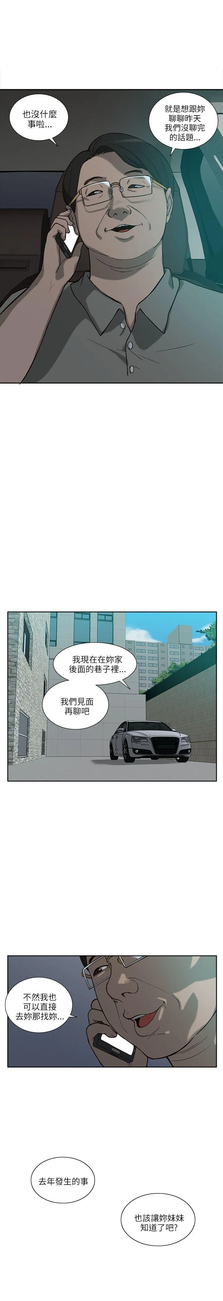 我的M属性学姐 第4话